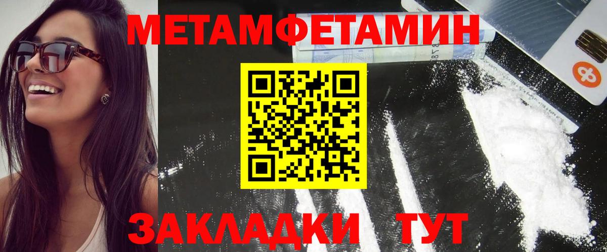 Amphetamine Розовый  Вход с VPN  Амфетамин  Миллерово 
