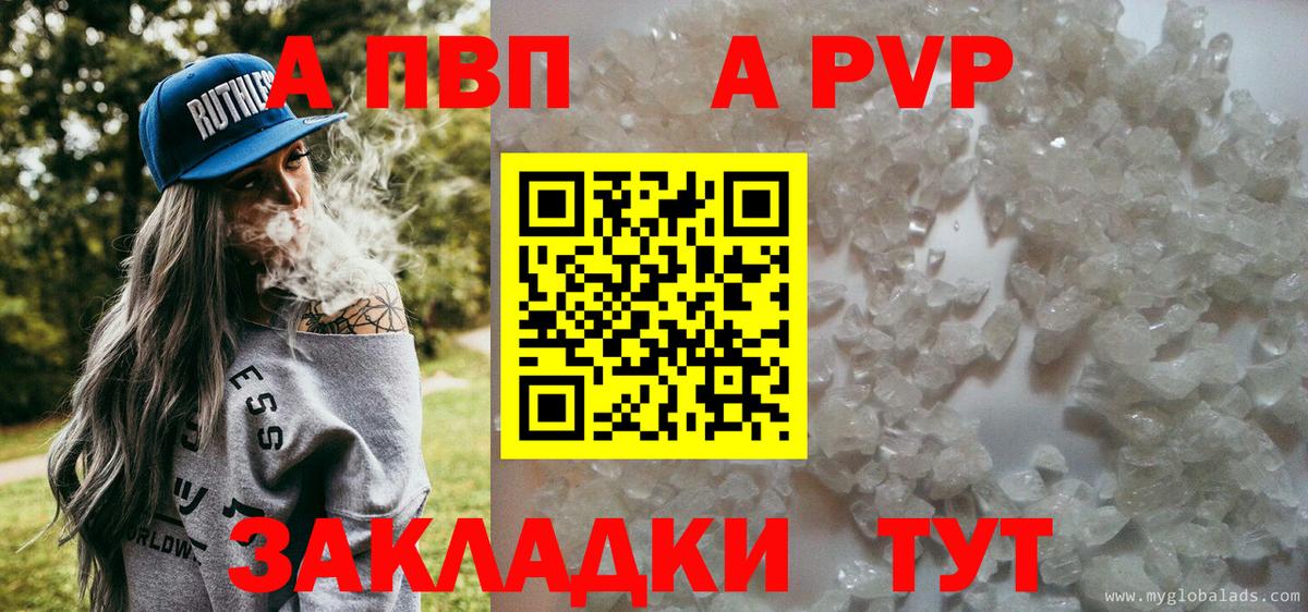 Альфа ПВП  где купить наркотик  Миллерово  Вход с VPN  А ПВП СК КРИС  А ПВП Соль  A PVP VHQ 
