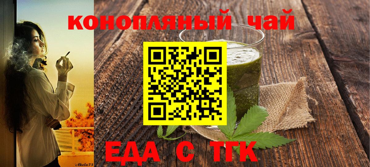 Печенье с ТГК конопля  Вход с VPN  Миллерово 