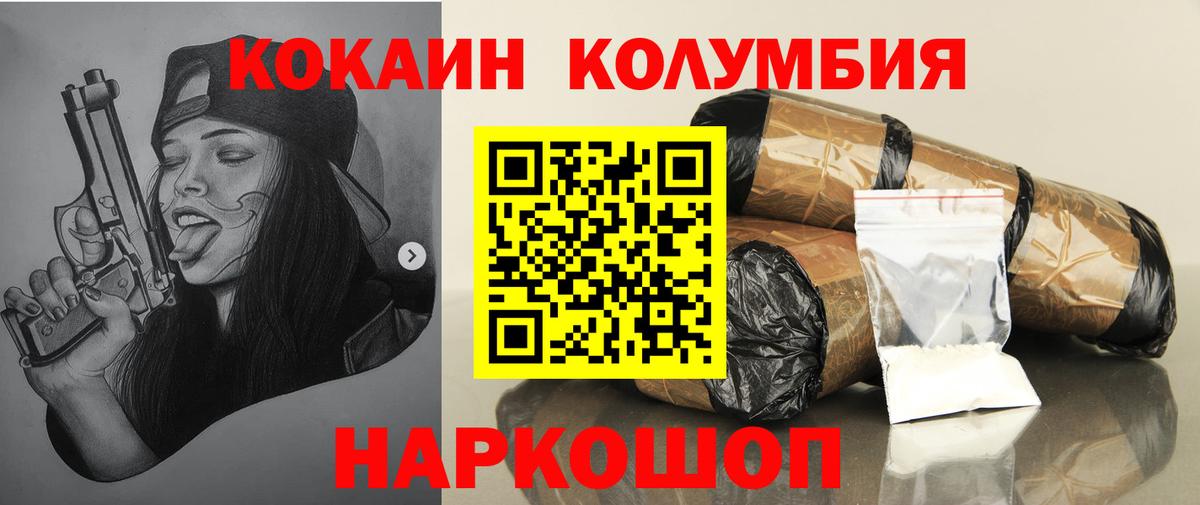 Cocaine Columbia Миллерово