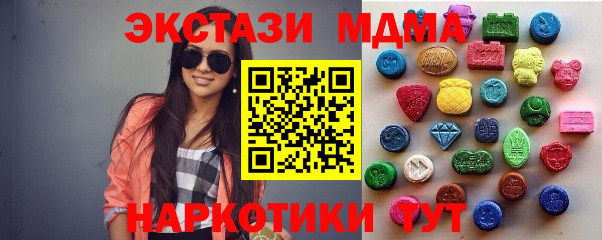 Ecstasy таблы Миллерово
