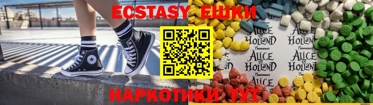 ЭКСТАЗИ  Вход с VPN  darknet наркотические препараты  Миллерово  Ecstasy Cube  Ecstasy Philipp Plein 