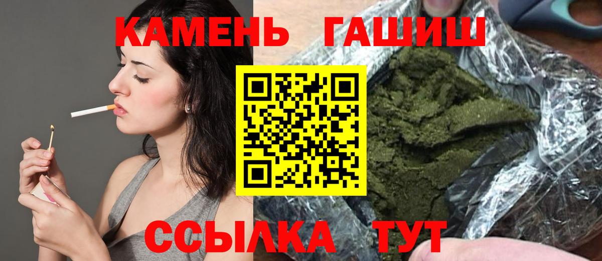 Миллерово  Гашиш hashish  что такое наркотик  Вход с VPN  ГАШ Cannabis 