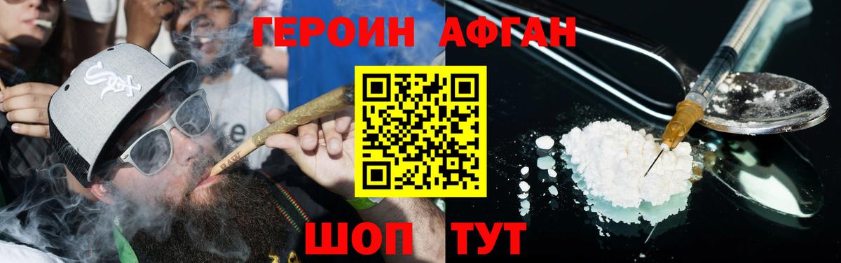 Героин  Вход с VPN  Миллерово  ГЕРОИН хмурый 
