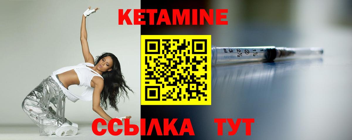 Миллерово  Кетамин ketamine  Вход с VPN  Кетамин ketamine 