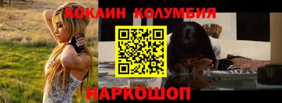кокаин премиум Жуковский