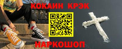 кокаин премиум Жуковский