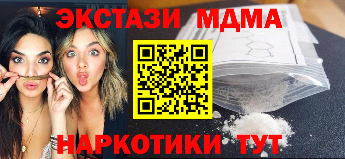 МДМА crystal Миллерово
