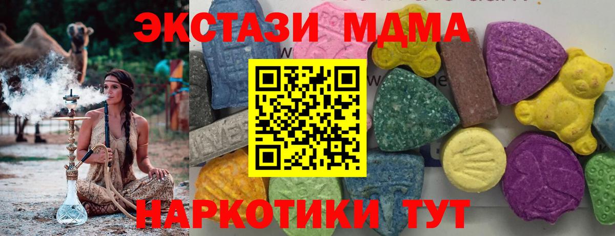 Миллерово  MDMA VHQ  МДМА Molly  MDMA  Вход с VPN 