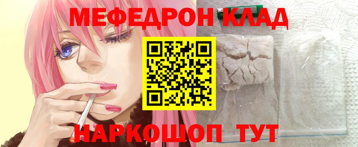Меф  Миллерово