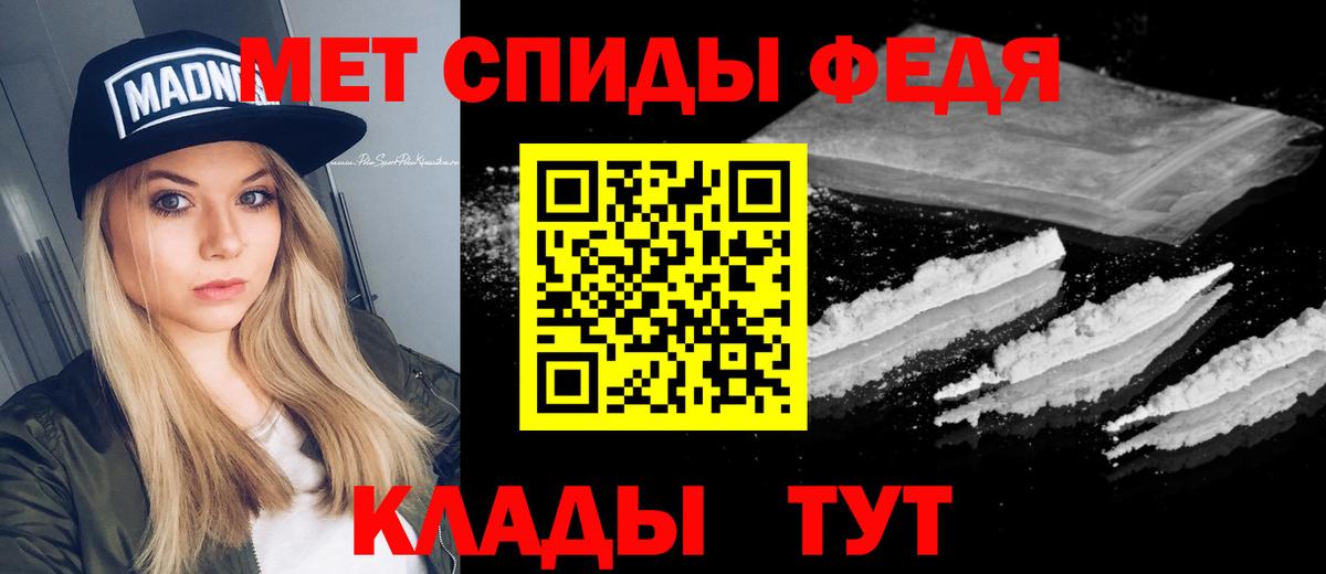 Первитин мет Миллерово