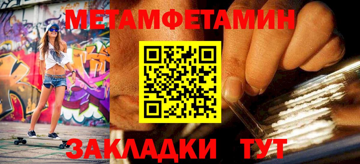 Первитин Декстрометамфетамин 99.9%  Вход с VPN  Миллерово  МЕТАМФЕТАМИН  Первитин Декстрометамфетамин 99.9% 
