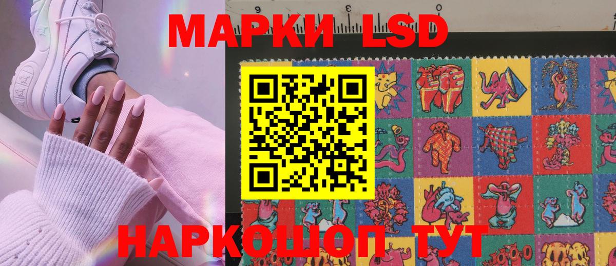 Марки NBOMe 1,5мг Миллерово
