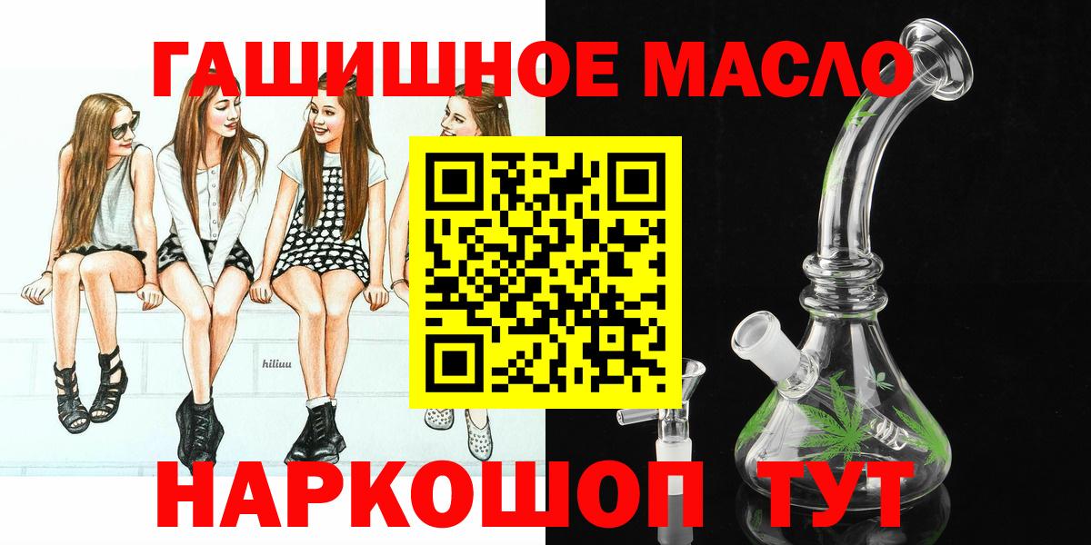даркнет сайт  Вход с VPN  Дистиллят ТГК гашишное масло  Миллерово  ТГК гашишное масло 
